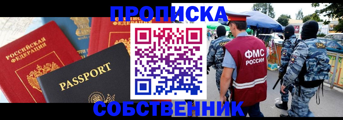 найти адрес прописки в Сибае