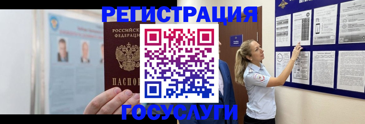 временная регистрация законно в Сибае