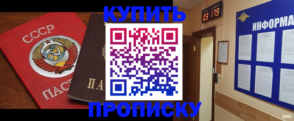 временная регистрация надежно в Сибае