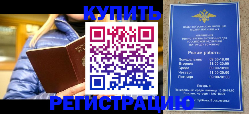 прописка иностранных граждан в Сибае