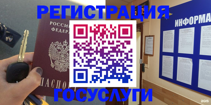 купить прописку в Сибае