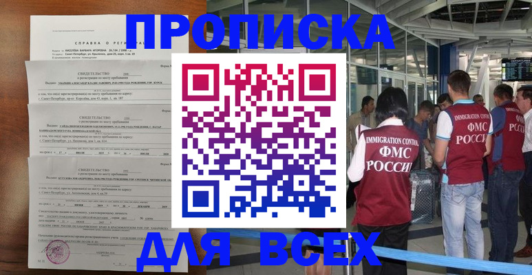 временная регистрация госуслуги в Сибае