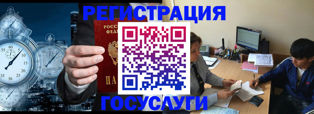 временная прописка в Сибае